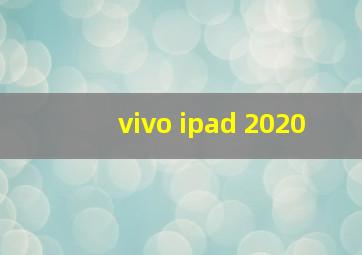 vivo ipad 2020